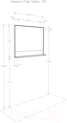 Зеркало Акватон Урбан 100 (1A248002LQX50)