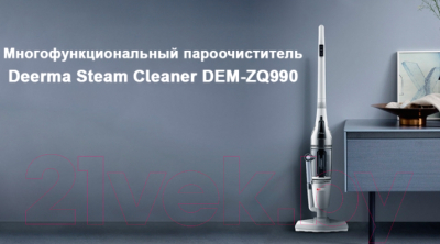 Вертикальный пылесос Deerma DEM-ZQ990