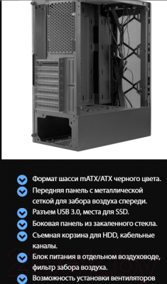 Корпус для компьютера Ginzzu CL145