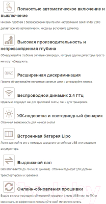 Металлоискатель Nokta & Makro Gold Finder 2000 / 11000616