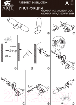 Светильник Arte Lamp Aqua A1209AP-2CC