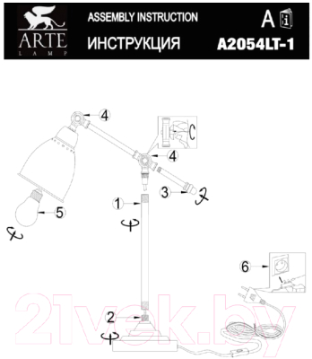 Настольная лампа Arte Lamp Braccio A2054LT-1BK