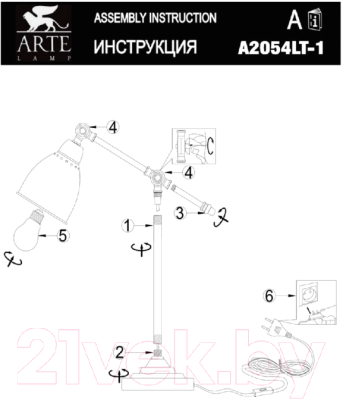 Настольная лампа Arte Lamp Braccio A2054LT-1GY