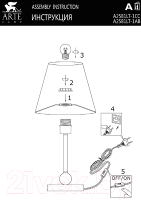 Прикроватная лампа Arte Lamp Elba A2581LT-1CC