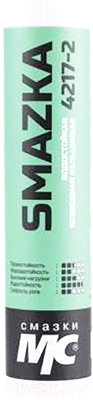 Смазка техническая VMPAUTO МС 4217-2 / 1046 - фото