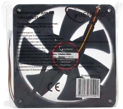 Вентилятор для корпуса Gembird D14025BM-3