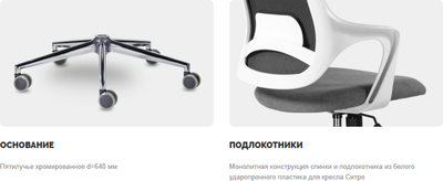 Кресло офисное UTFC Ситро White PL М-804