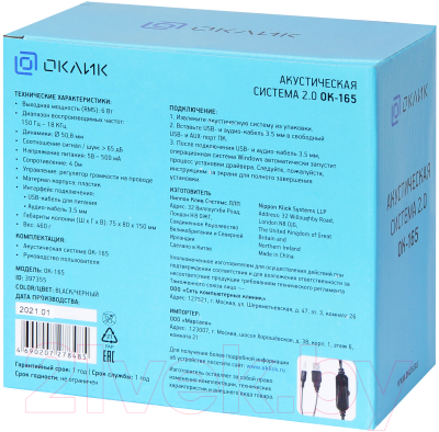 Мультимедиа акустика Oklick OK-165