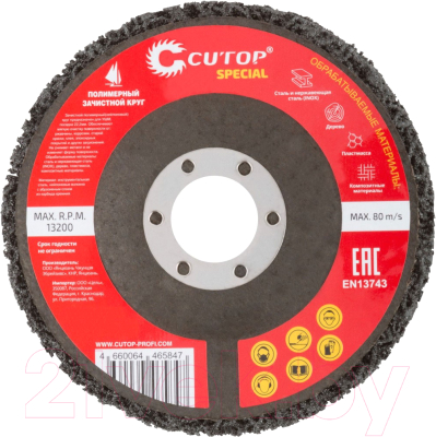 Шлифовальный круг Cutop Special 74-586 - фото