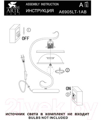 Прикроватная лампа Arte Lamp Safari A6905LT-1AB