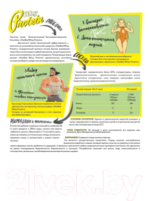 Протеин NotBad Whey Protein