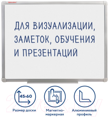 Магнитно-маркерная доска Brauberg Стандарт / 235520