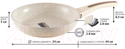 Сковорода Gipfel Sonrizo 0428