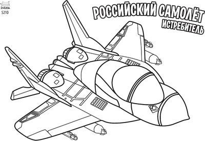 Конструктор Звезда Российский самолет истребитель / 5210