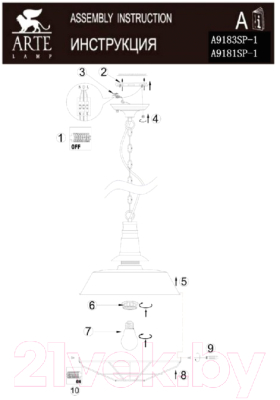 Потолочный светильник Arte Lamp Pandora Brown A9183SP-1BR