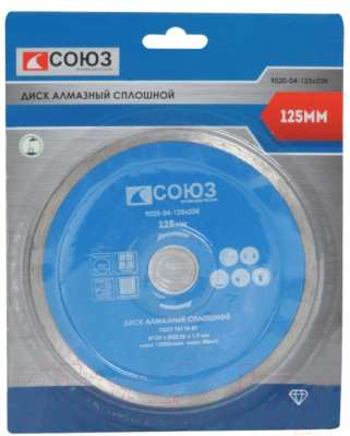 Отрезной диск алмазный СОЮЗ 9020-04-125x22K - фото