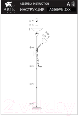 Торшер Arte Lamp Duetto A9569PN-2SS