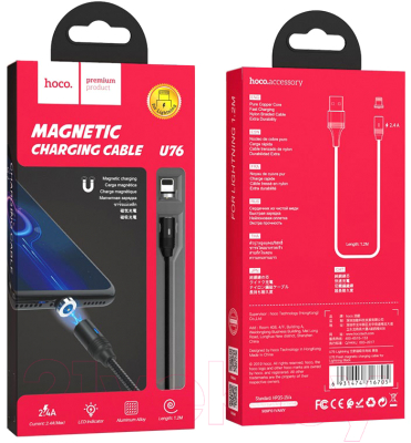 Кабель Hoco U76 Lightning