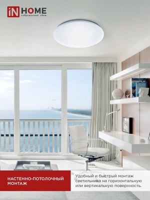 Потолочный светильник INhome Deco Ночное небо / 4690612033495