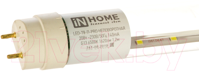 Лампа INhome LED-T8-П-PRO / 4690612031002