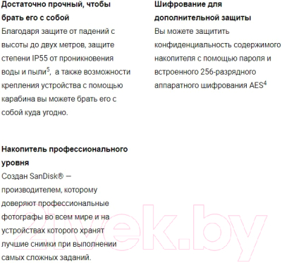 Внешний жесткий диск SanDisk Extreme Pro (SDSSDE81-1T00-G25)