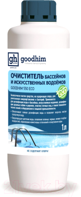Средство для бассейна дезинфицирующее GoodHim 550 Eco без хлора - фото