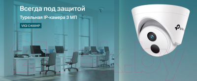 IP-камера TP-Link Vigi C400HP-4