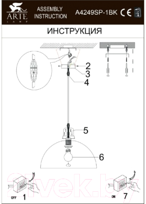 Потолочный светильник Arte Lamp Eurica A4249SP-1BK