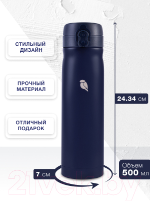 Термос для напитков SandLark ODF-500C2 / 2021W8