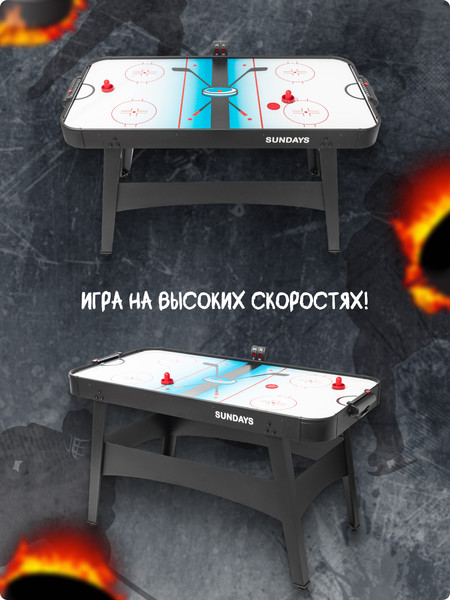 Аэрохоккей Sundays GT-5427WM