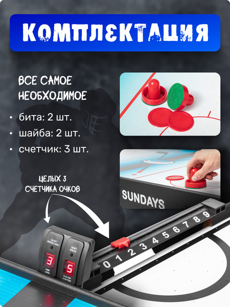 Аэрохоккей Sundays GT-5427WM