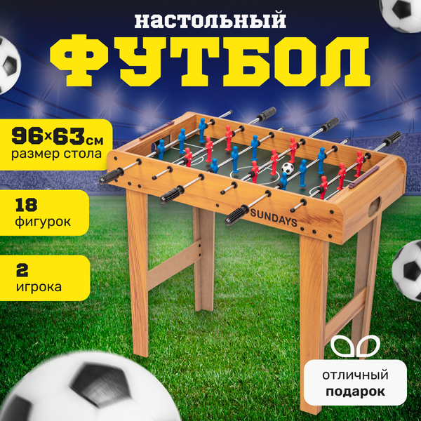 Настольный футбол Sundays GT-91937 - фото