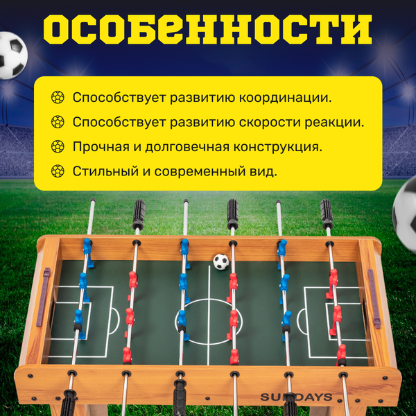 Настольный футбол Sundays GT-91937