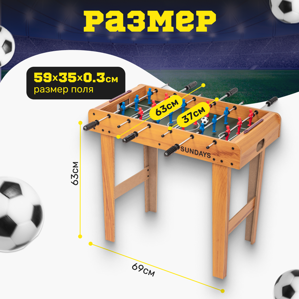 Настольный футбол Sundays GT-91937
