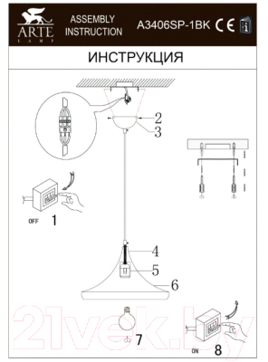 Потолочный светильник Arte Lamp Cappello A3406SP-1BK