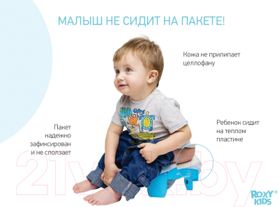 Дорожный горшок ROXY-KIDS HandyPotty / HP-255B (голубой)