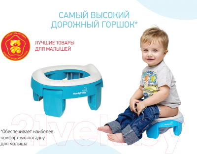 Дорожный горшок ROXY-KIDS HandyPotty / HP-255B (голубой)