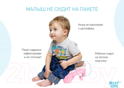 Дорожный горшок ROXY-KIDS HandyPotty / HP-255E (розовый)