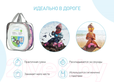 Дорожный горшок ROXY-KIDS HandyPotty / HP-255E (розовый)