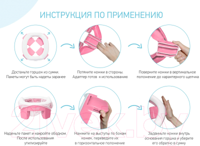 Дорожный горшок ROXY-KIDS HandyPotty / HP-255E (розовый)