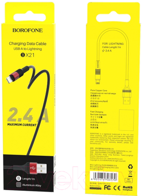 Кабель Borofone BX21 Outstanding AM-8pin Lightning