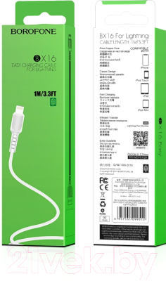 Кабель Borofone BX16 USB Lightning