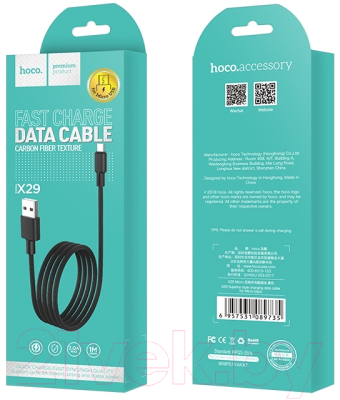 Кабель Hoco X29 MicroUSB