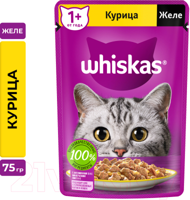 Влажный корм для кошек Whiskas Желе с курицей