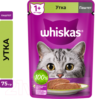 Влажный корм для кошек Whiskas Паштет с уткой