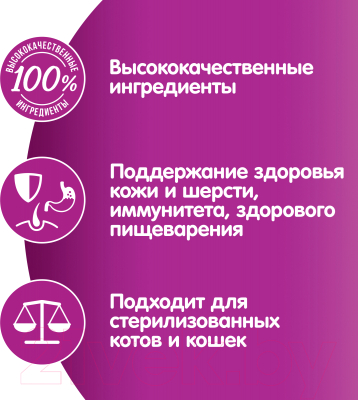 Влажный корм для кошек Whiskas Рагу с телятиной