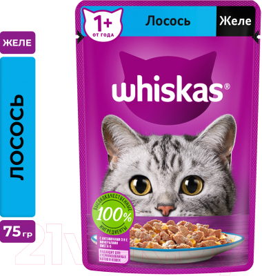 Влажный корм для кошек Whiskas Желе с лососем
