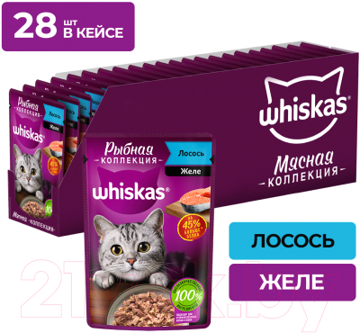 Влажный корм для кошек Whiskas Рыбная коллекция с лососем