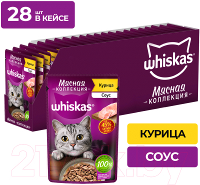 Влажный корм для кошек Whiskas Мясная коллекция с курицей