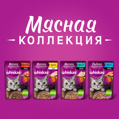 Влажный корм для кошек Whiskas Мясная коллекция с кроликом